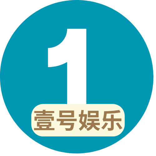 壹号娱乐官方